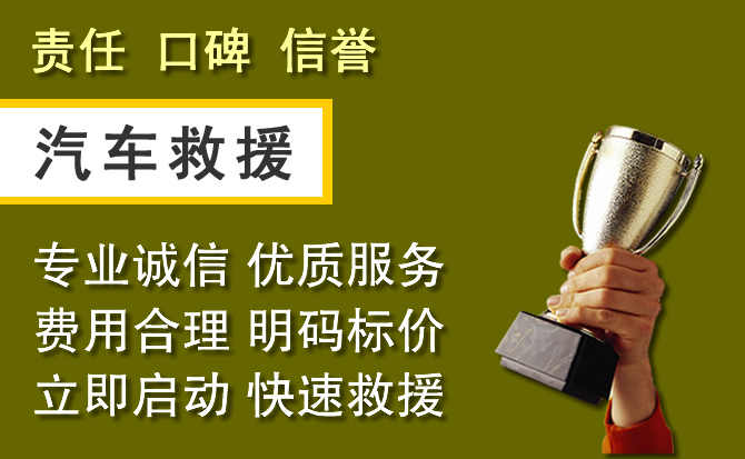 象山附近汽车换备胎电话.jpg