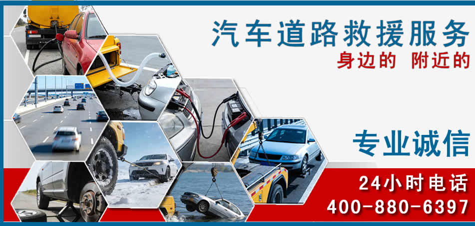 象山汽车道路救援