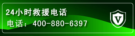 象山汽车救援电话