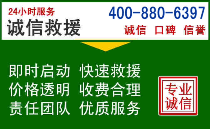 象山道路救援电话 (20).jpg